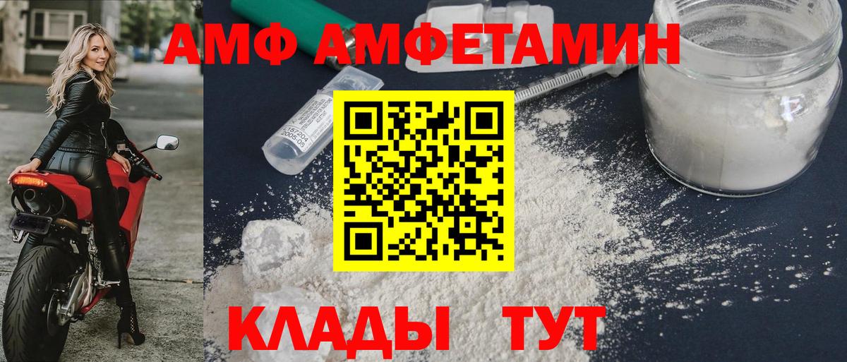 АМФЕТАМИН 97% Черкесск