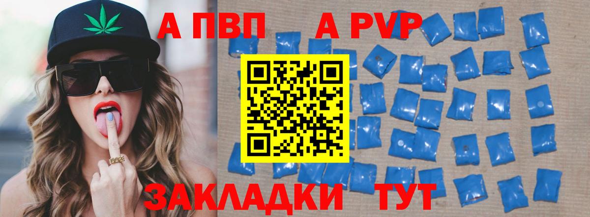 Alpha PVP Соль Черкесск