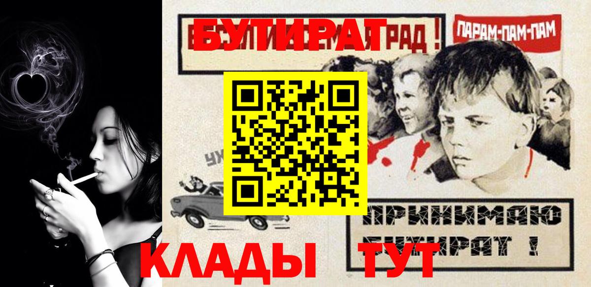 БУТИРАТ 1.4BDO Черкесск