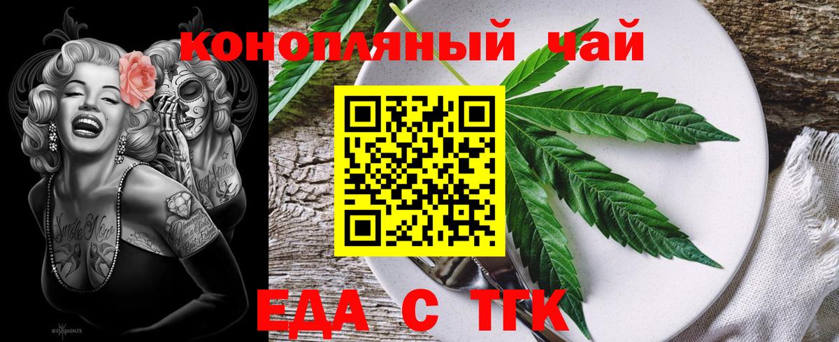 Canna-Cookies конопля Черкесск