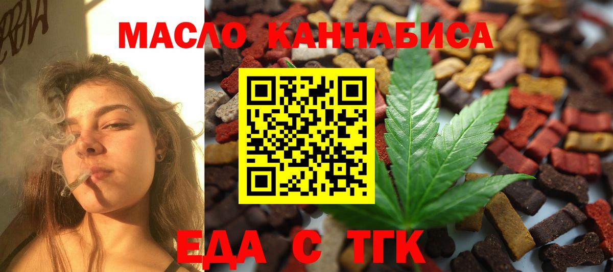 Черкесск  Cannafood конопля  Вход с VPN 