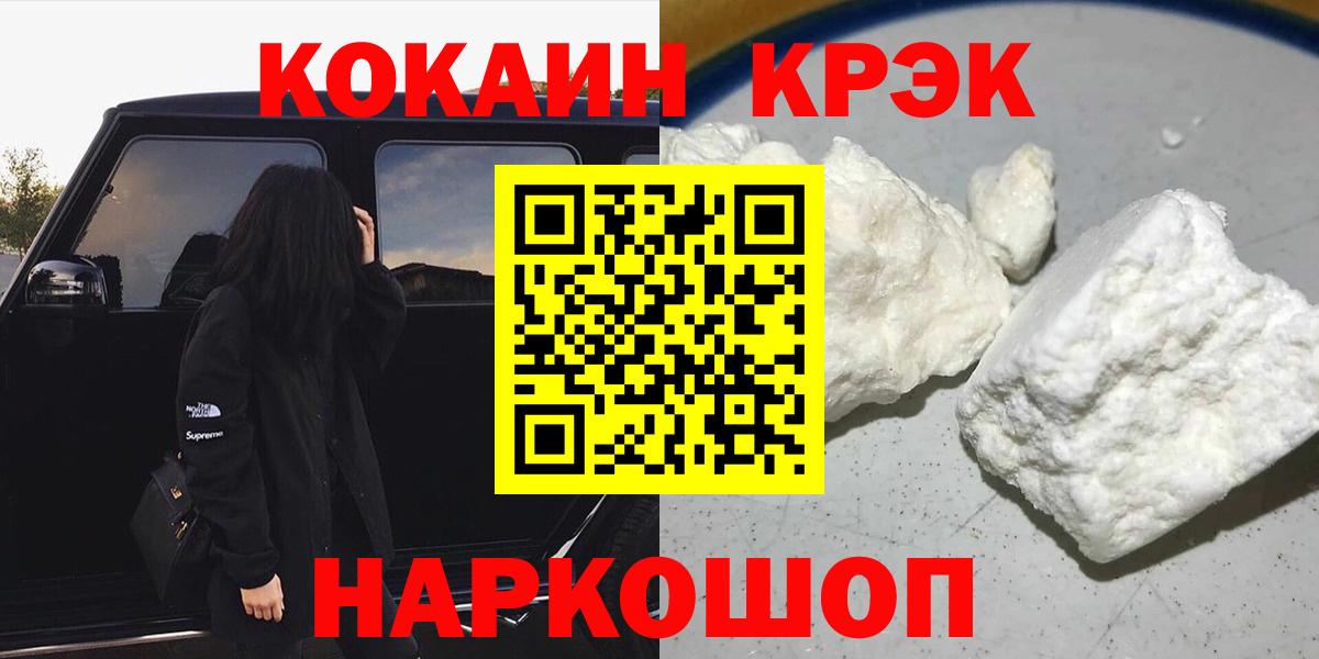 КОКАИН Колумбийский Черкесск