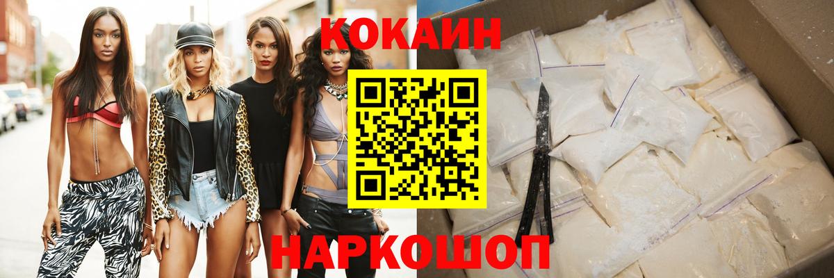 Черкесск  COCAIN Fish Scale  Cocaine  Вход с VPN 