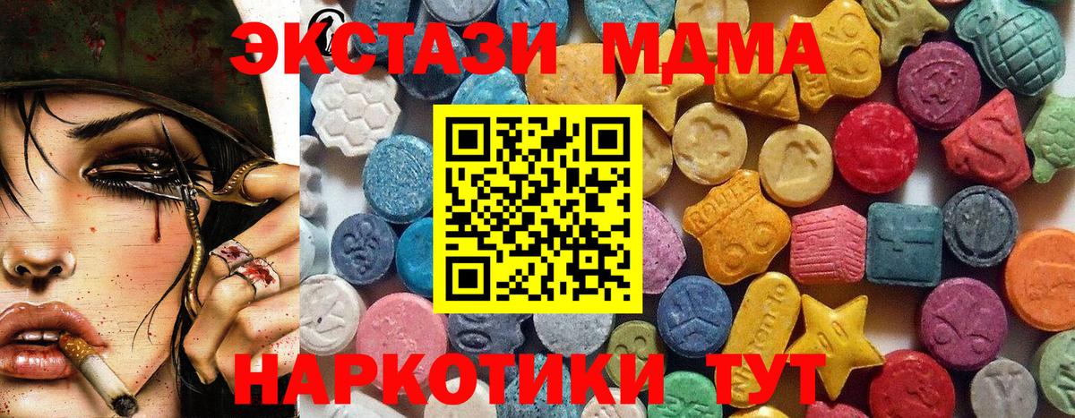 ЭКСТАЗИ 280мг  это клад  Вход с VPN  ЭКСТАЗИ  Черкесск  Экстази 300 mg 