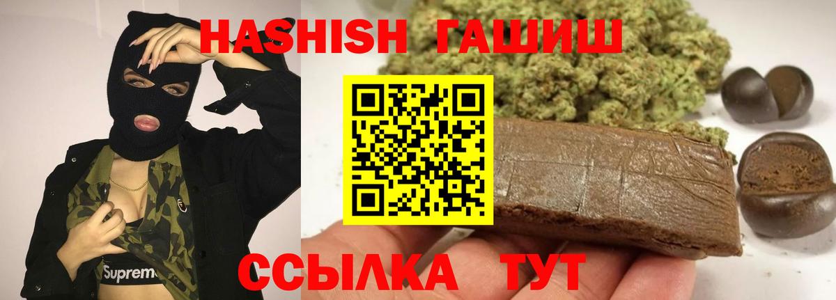 ГАШ hashish  Вход с VPN  Гашиш ice o lator  ГАШИШ  Черкесск 