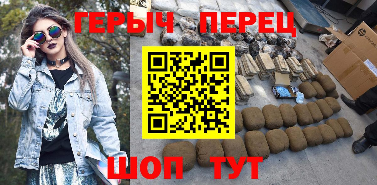 ГЕРОИН Афган  Вход с VPN  Черкесск 