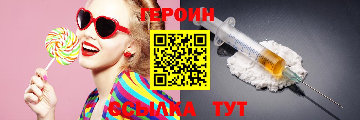 Героин VHQ Черкесск