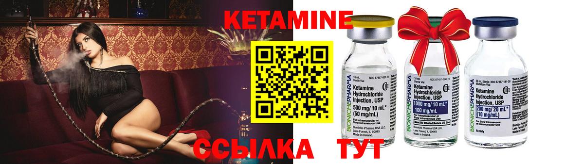 Кетамин ketamine Черкесск