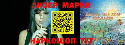 спайс Новокубанск