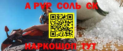 спайс Новокубанск