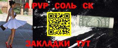 спайс Новокубанск