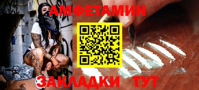 спайс Новокубанск