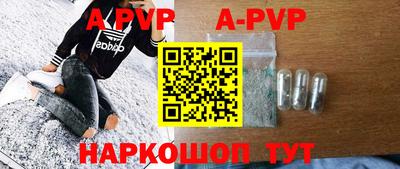 а пвп мука Новозыбков