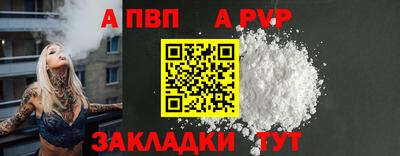 а пвп мука Новозыбков