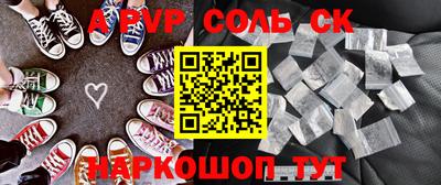 а пвп мука Новозыбков