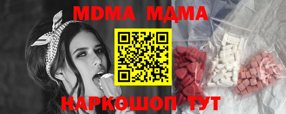 МДМА  Вход с VPN  Черкесск  МДМА VHQ 