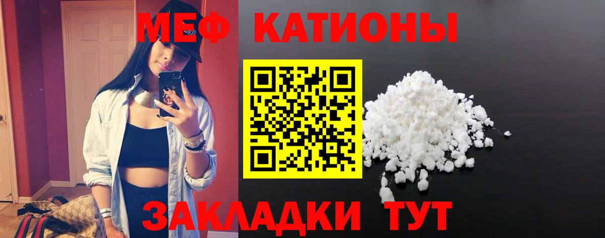 Меф  Черкесск