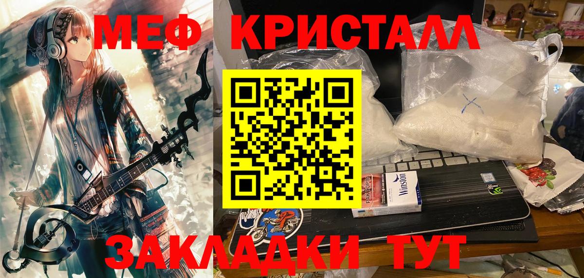 Черкесск  Меф VHQ  МЕФ  Мефедрон  Вход с VPN  Мефедрон кристаллы 