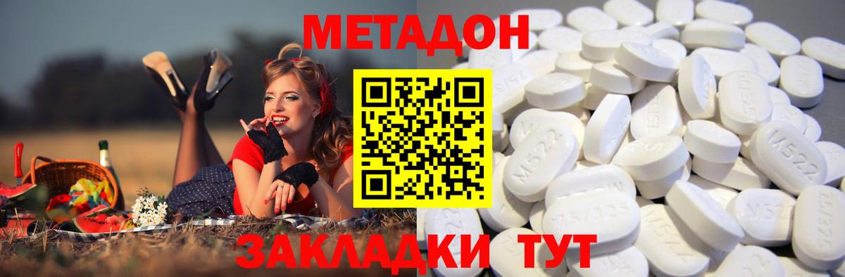 Метадон VHQ Черкесск