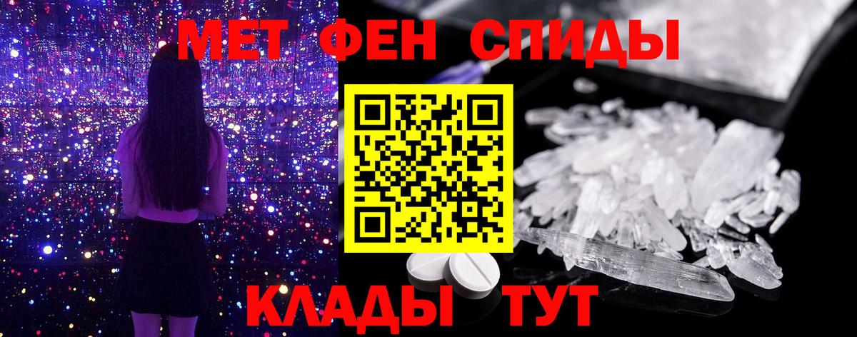 Черкесск  Первитин мет  Вход с VPN 