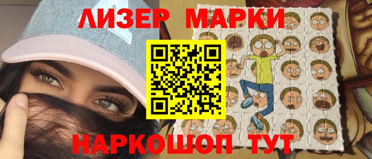 Марки NBOMe 1500мкг  Вход с VPN  где купить наркоту  Марки NBOMe 1500мкг  Черкесск  Марки NBOMe 
