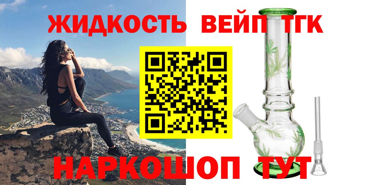 ТГК THC oil  Дистиллят ТГК концентрат  Вход с VPN  Черкесск 
